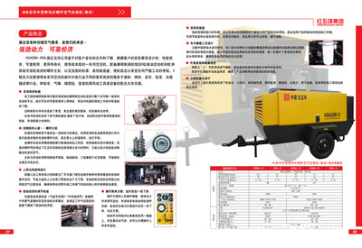 高效动力，精益供应——解读红五环HG系列柴移螺杆空压机(康明斯动力)价格直营体系